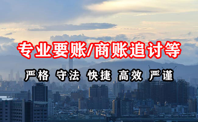 潜山收账公司