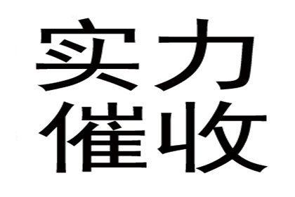 成功为服装厂讨回90万面料采购款